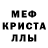 МДМА кристаллы Ryan Moroso