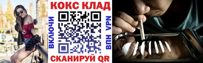 хочу наркоту  Ульяновск  COCAIN VHQ 