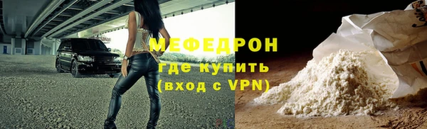 мефедрон Балахна