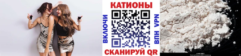 МЕФ кристаллы  Ульяновск 