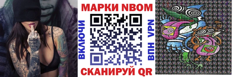 Марки N-bome 1500мкг  Ульяновск 